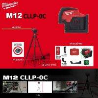 Milwaukee M12 CLLP เลเซอร์วัดระดับ และวางแนวดิ่ง