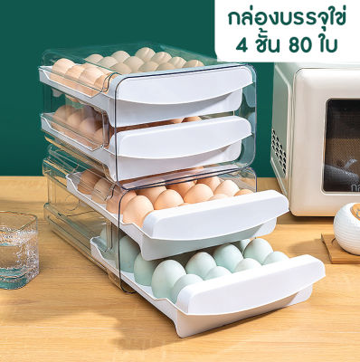 กล่องเก็บไข่ กล่องถนอมไข่ พร้อมฝาปิด เก็บไข่ได้ทุกขนาด กล่องใส่ไข่ ที่ใส่ไข่ กล่องเก็บไข่พร้อมฝาปิด กล่องเก็บไข่