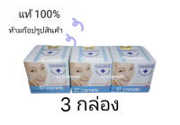 ( 1/3 กระปุก) ครีมยันฮี (เนื้อใส) เนียนใส ขนาด 10g. สีฟ้า