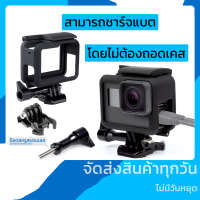 เคส Gopro Hero 7 Black / 6 / 5 กรอบแข็ง​กันกระแทก​ Protective Frame Case for GoPro Hero 7 6 5 Black Action Camera