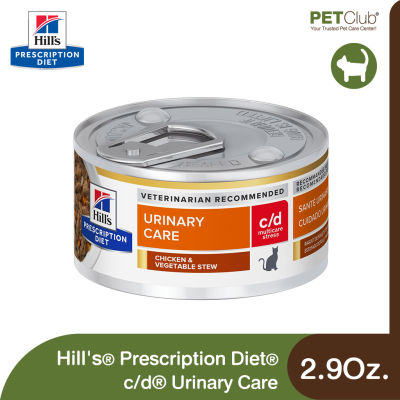 [PETClub] Hills Prescription Diet c/d Urinary Care - อาหารเปียกแมวสูตรดูแลกระเพาะปัสสาวะ 2.9Oz.