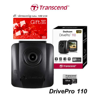 Transcend Dashcam DrivePro 110 + Free Card Memory High Endurance 64 GB Inside  กล้องติดรถยนต์ กลางคืนชัด