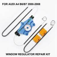 [HOT NNQJKYIYWHG 512] 2000 2008 WINODW KIT สำหรับ AUDI A4 B6/B7 WINDOW REGULATOR สายและคลิปด้านหน้าขวา