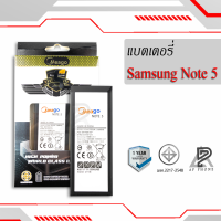แบตเตอรี่ Samsung Note5 / EB-BN920ABE แบตเตอรี่ แบต แบตมือถือ แบตเตอรี่ แบตเตอรี่โทรศัพท์ แบตแท้ 100% มีประกัน