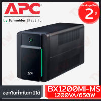 APC Back-UPS BX1200MI-MS 1200VA/650Watts เครื่องสำรองไฟ ของแท้ ประกันศูนย์ 2ปี