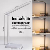 โคมไฟสำหรับทำเล็บ โคมไฟทำเล็บ โคมไฟถนอมสายตาย