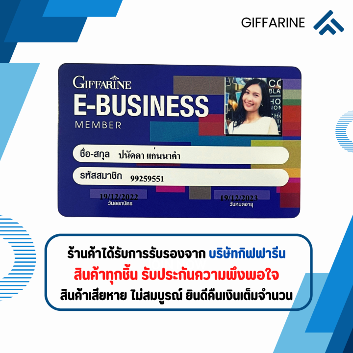 ยาสีฟัน-ยาสีฟันกิฟฟารีน-ด้วยสมุนไพร-5-ชนิด-ไบโอเฮอร์เบิล-สูตร-bio-herbal-toothpaste-giffarine
