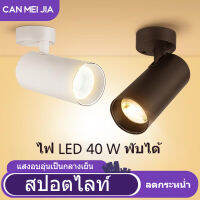 CANMEIJIA ไฟติดตามพับ LED สามสี ไฟสปอตไลท์เพดาน 40W โคมไฟติดตาม เหมาะสำหรับตกแต่งบ้าน ห้องนอน ห้องนั่งเล่น ห้องครัว ร้านค้า