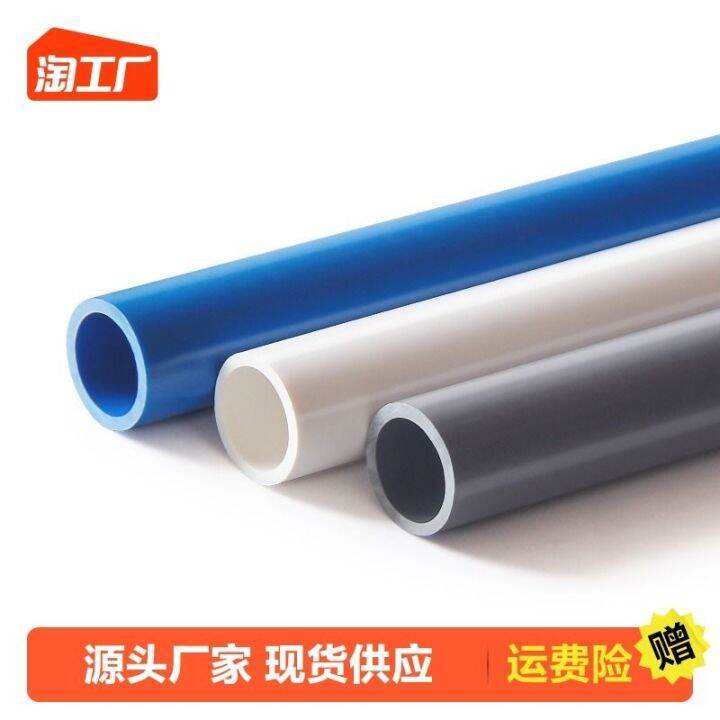 pvc pipe water pipe accessories water supply pipe water pipe fittings