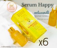 Serum Happy [เซรั่ม 6 กล่อง] เซรั่มแฮปปี้ เซรั่มน้ำนมข้าวผสมบัวหิมะ 30 ml.