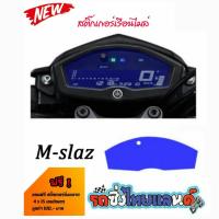 บังไมล์  M-slaz สี น้ำเงิน กันรอย mslaz สติ้กเกอร์ สีน้ำเงิน