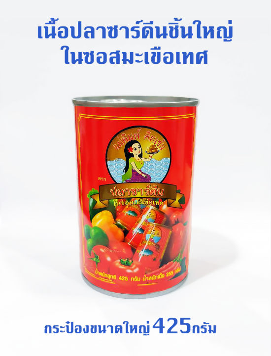 ปลากระป๋อง-ตราแม่พิมพ์-คิทเช่น-425-g-โปรโมชั่น-6-กระป๋องใหญ่