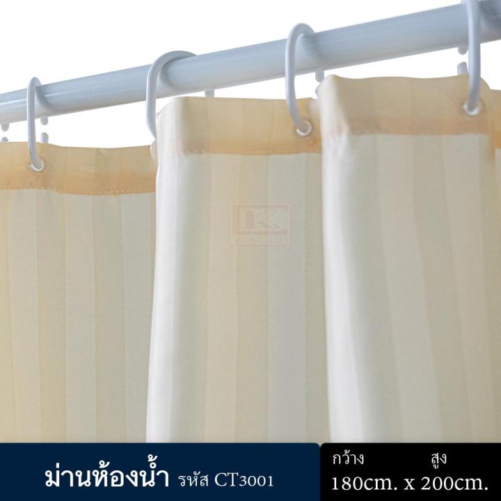 ม่านห้องน้ำ-polyester-ขนาด-180-x-180-cm-และ-180-x-200-cm-สี-beige