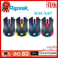 ✨✨#BEST SELLER Razeak เม้าส์ รุ่น RM-X07 ##ที่ชาร์จ หูฟัง เคส Airpodss ลำโพง Wireless Bluetooth คอมพิวเตอร์ โทรศัพท์ USB ปลั๊ก เมาท์ HDMI สายคอมพิวเตอร์