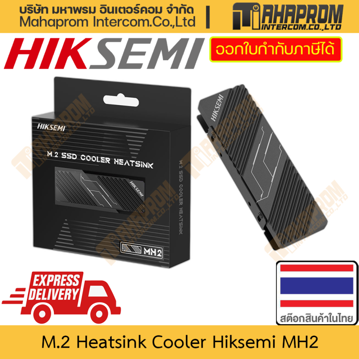 Heat Sink SSD M2 Hiksemi รุ่น HSRadiatorMH2 ทายาท Heatsink สำหรับ
