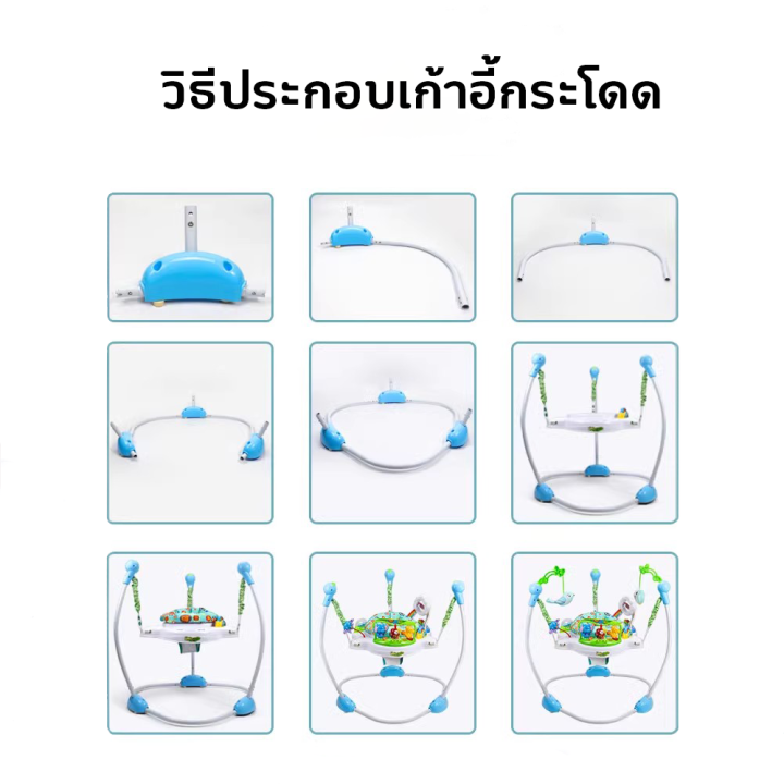 พร้อมส่ง-jumperoo-จั้มเปอร์เด็ก-มีดนตรี-มีไฟ-เสริมพัฒนาการเด็ก