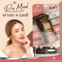 ✨ AR อาย พาเลท My Everyday Palette 3in1 8 g. ✨