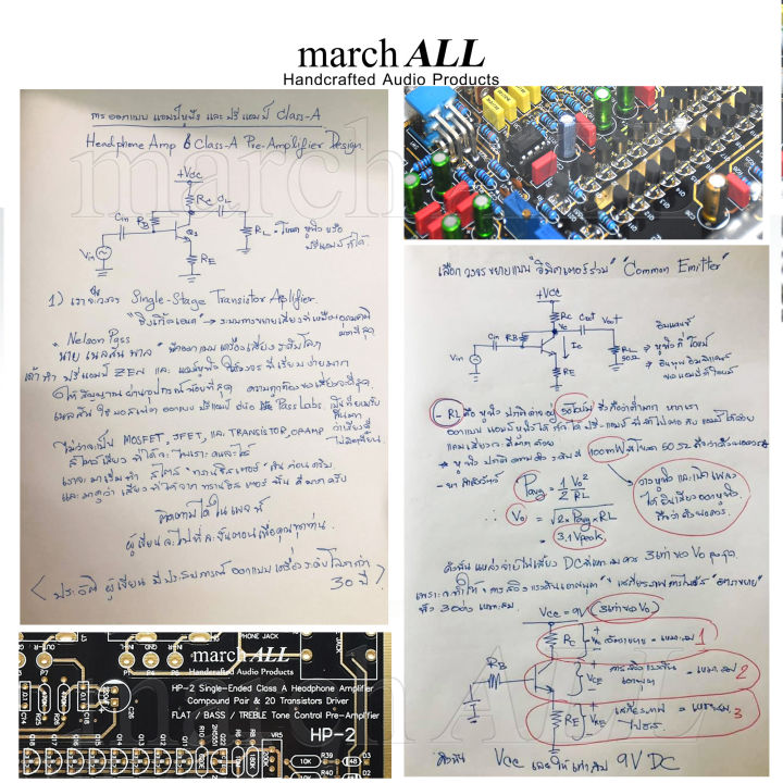 marchall-bthp2-บลูทูธ-5-0-bluetooth-บอร์ด-พร้อม-สวิตซ์-อุปกรณ์ต่อพวง-สำหรับ-แอมป์หูฟัง-headphone-class-a-single-ended-amp-ปรีแอมป์-ใช้กับ-hp-2-ได้ทุกรุ่น-hp2-pcb-k-a-kbt-abt-g-gbt