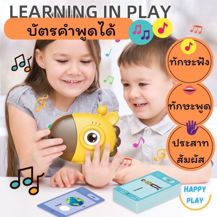 toykidsshop-เครื่องอ่านแฟลชการ์ด-สอนภาษา-การ์ดคำศัพท์-ช่วยเสริมทักษะการฟัง-พูด-จำศัพท์ได้เร็วขึ้น-ของเล่นเสริมพัฒนาการก่อนวัยเรียน