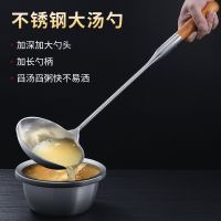 [COD] steel large soup spoon porridge chef cooking long handle frying wooden