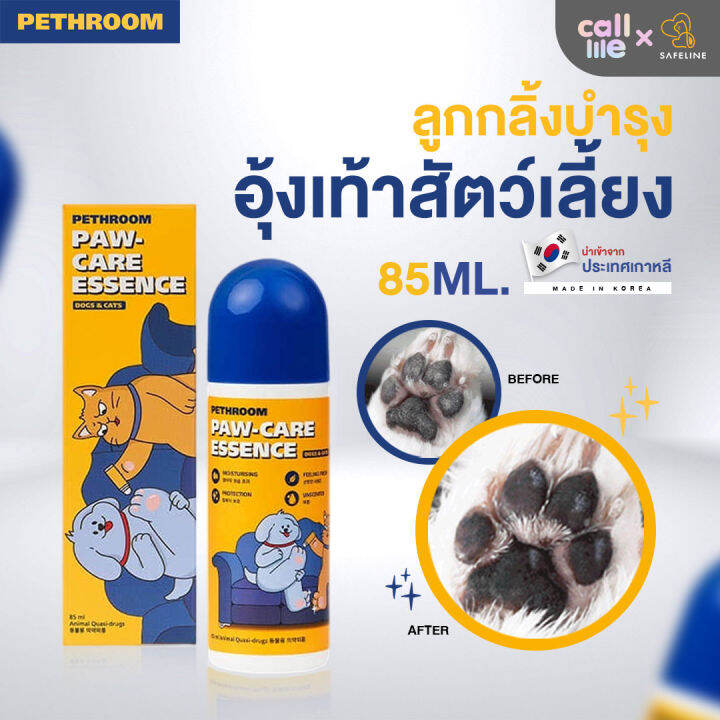 Pethroom Paw Care Essence ลูกกลิ้งบำรุงเท้าสัตว์เลี้ยง ป้องกันเท้าเเตก บำรุงผิว 85ml. นำเข้าจาก