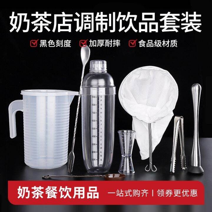 . Shack Cup Hand Shaker Cup with Scale Mixer Set Milk Tea Shop Supplies