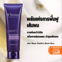 แชมพู Shampoo ครีมนวดผม ครีมบำรุงผม แชมพู ทรีทเมนผม ทรีทเมนบำรุงผม คอนดิชั่นเนอร์ มีส่วนผสมของ ข้าวBlack Rice ผมหอมยาวนาน ขจัดรังแค