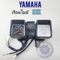 เรือนไมล์ rxk เรือนไมล์ yamaha rxk ชุดเรือนไมล์ ความเร็ว yamaha rxk