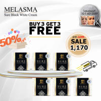 (ซื้อ3 แถม 3) ครีมไพลสด Melasma Sure Block White Cream 10g.