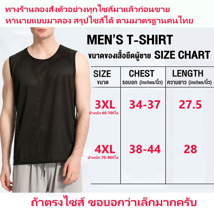 เสื้อผ้าไหม-รูตาข่าย-ระบายอากาศ-ไม่อับชื้น-พร้อมสำหรับออกกำลังกาย-bigsize