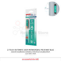 Z-Touch Automatic Door Antimicrobial Pad สีMint blue แผ่นยับยั้งการแพร่เชื้อบริเวณจุดสัมผัสร่วม เหมาะสำหรับติดปุ่มกดประตูเลื่อนอัตโนมัติ (แท้)