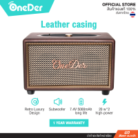 OneDer-D6 ลำโพงบลูทูธ เสียงดี เบสแน่น ลายคลาสสิค ย้อนยุค Wireless Speaker 40W อันเล็ก ของแท้100% ส่งจากไทย