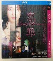 （READYSTOCK ）?? The Crime Of Blu-Ray Dish Love (2011) Shui Ye Meiji/Fu Jianzhen/Megumi Kagurazaka YY