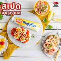 สเปด มายองเนส Mills Majones ทาขนมปัง แซนวิช อาหารเช้า จากนอร์เวย์ mayonnaise ขนาด 185g