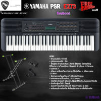 Yamaha PSR E273 คีย์บอร์ดพกพา