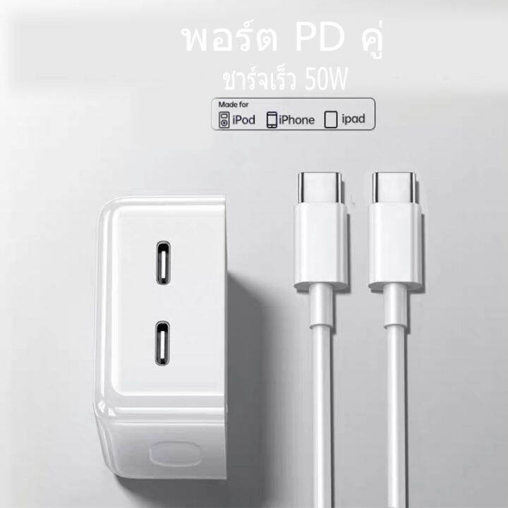 ที่ชาร์จสองพอร์ตและสายเคเบิล-type-c-สายชาร์จความยาว-1m-2m-หัวtype-c-wall-chargers-for-ios-android-หัวชาร์จ-สายชาร์จ-หัวชาร์จสองพอร์ต