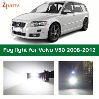 ไฟตัดหมอก Led 1คู่สำหรับ Volvo V50 2008 2012หลอดไฟโคมหมอกโคมไฟน้ำแข็งสีแดงสีเหลืองสีขาวสีฟ้า Lampu Jalan กลางวัน12V 6000K