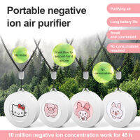 【หุ้นพร้อม/ขาย】air purifier necklaceความคิดสร้างสรรค์ใหม่แขวนเครื่องกรองอากาศส่วนตัวสวมใส่คอแบบพกพาน่ารักหมู/Hello Kitty/กระต่ายเครื่องฟอกอากาศไอออนเชิงลบเ