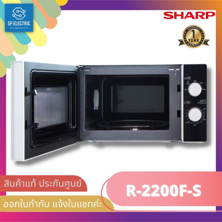 ไมโครเวฟ-sharp-รุ่น-r-2200f-s-20l-800w-manual-สีเงิน-หน้าดำ