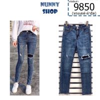 Nunny Shop [9850]กางเกงยีนส์ ขายาว ทรงเดฟ สียีนส์ฟอก แต่งปะหน้าขาด้านซ้าย ปลายขาตัด - WOW