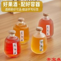 [COD] T glass wine bottle empty green plum fruit sub-bottling liquor sealed jar beverage bubble