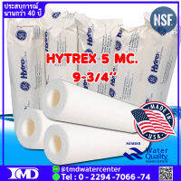 ไส้กรองน้ำ HYTREX 5 MC.ยาว 9-3/4 นิ้ว 1 ไส้