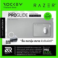 9.9 พร้อมส่ง ของแท้ ⚡ RAZER Pro Glide - แผ่นรองเมาส์ นุ่ม สีเทา ขนาด M, XXL Soft mouse mat productivity