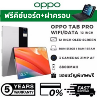 1 ฟรี 9 รายการ Oppo Tablet แท็บเล็ต 11.6Inch Android 11.0 [12GB RAM 512GB ROM] Dual SIM 4G LTE รองรับซิมการ์ดทุกเครื่อข่าย โทรศัพท์ ถูกๆ ดี