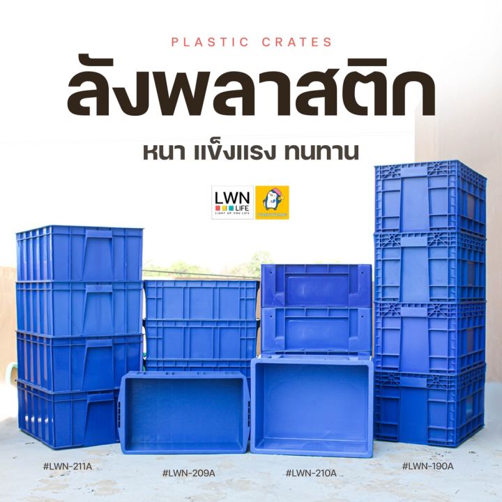 hot-sale-ลังพลาสติก-ลังอุตสาหกรรม-ลังทึบ-29-ลิตร-รุ่น-210a-ลังใส่อะไหล่-ลังเก็บของ-กล่องอเนกประสงค์-พลาสติกหนา-แข็งแรง-สุดว้าว