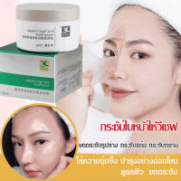 vivinatural หน้ากากหน้า  ป้องกันริ้วรอย ลดริ้วรอยบนหน้า ยกกระชับผิวหน้าที่หย่อนคล้อย ปรับรูปหน้าเส้นผู้หญิง