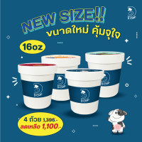 ไอศครีม D-Chan (ดีจัง) Vitamin D Gelato เลือกรสชาติได้ 4 ถ้วย ขนาด 16 oz.  มี 12 รสชาติ เจลาโต้ ส่งฟรีกทม. และปริมณฑล