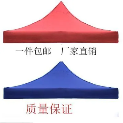 [COD] Top cloth rain waterproof corners folding tent sunscreen awning 3x3 meters thickened