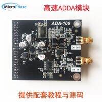 การ์ดย่อย AD DA ความเร็วสูง2023มาพร้อมกับ ADA106บอร์ดพัฒนาไมโครเฟส FPGA