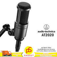 Audio-technica AT2020 XLR Cardioid Condenser Microphone ไมค์โครโฟนคุณภาพเสียงดี สำหรับบันทึกเสียง จัดส่งฟรี!! ผ่อน 0% ได้